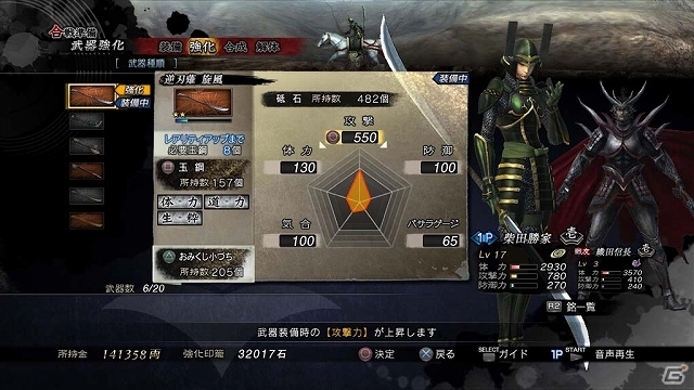 【戦国BASARA4総力特集】自分だけの戦国時代を“創世”せよ！第三回は戦国創世モードやリアルタイムレベルアップを含む新システムなどを紹介の画像49