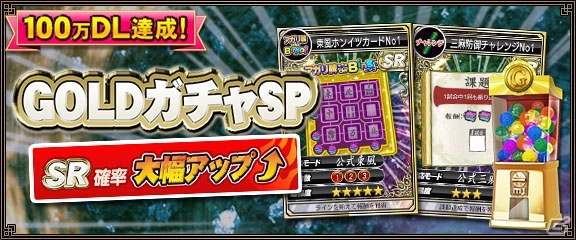 iOS/PC「セガNET麻雀MJ」が100万ダウンロードを突破！ログインボーナスや記念大会がスタートの画像4