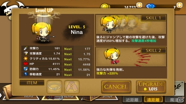 iOS「ブレイブヒーロー」配信開始―防御だけでなく攻撃やキャラクター育成まで楽しめるチームバトルオフェンスゲームの画像7