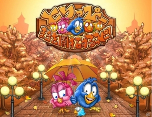 魅力的なキャラクターと一緒に街づくり！「とりっぴー：まちを開拓するっぴー！」Yahoo! Mobageにて配信開始の画像2
