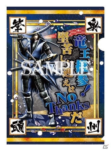「戦国BASARA4」の人気武将が登場するA4クリアファイル＆バッジコレクションが1月下旬に発売の画像1