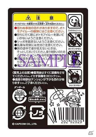 インテリアステッカーやバッジコレクションなど「モンスターハンター4」の最新グッズを紹介！お菓子売り場限定の蒔絵調シールや2014年版の文房具もの画像18
