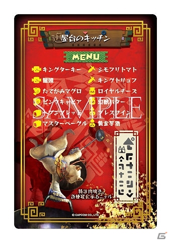 インテリアステッカーやバッジコレクションなど「モンスターハンター4」の最新グッズを紹介！お菓子売り場限定の蒔絵調シールや2014年版の文房具もの画像19