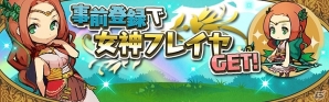 ゆるくて可愛いキャラクターたちが紡ぎ出す壮大なストーリー！iOS/Android「ゆるドラシル」事前登録受付＆トリプル特典キャンペーン開始の画像4