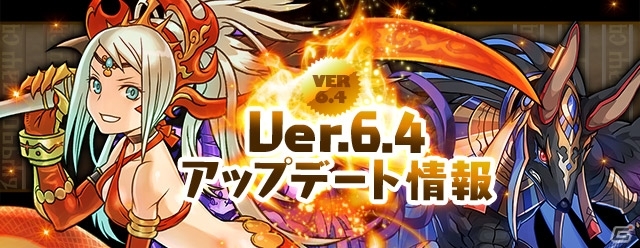 iOS/Android「パズル＆ドラゴンズ」1月23日に新たな究極進化形追加を含む大型アップデートを実施！色覚サポート機能も登場の画像1