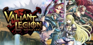 iOS/Android「ヴァリアントレギオン」レベルキャップが50に解放！新ダンジョン「骨兵の魔窟」も登場する大型アップデートが実装の画像1