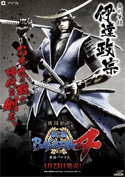 PS3「戦国BASARA4」が山手線に進軍！東京駅・K-spotでは「戦国BASARA4＆カプコングッズ販売コーナー」が期間限定でオープンの画像1