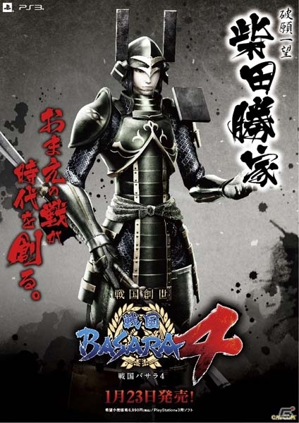 PS3「戦国BASARA4」が山手線に進軍！東京駅・K-spotでは「戦国BASARA4＆カプコングッズ販売コーナー」が期間限定でオープンの画像2