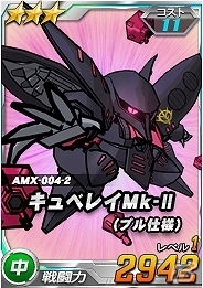 タブレット端末専用「SDガンダムオペレーションズ」総力戦に「クィン・マンサ」が登場！「高機動型ザクII（ジョニー・ライデン専用）」をガシャに実装の画像4