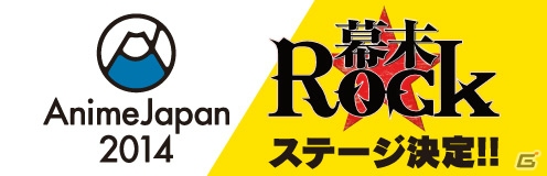 PSP「幕末Rock」2月1日21:30より谷山紀章さん、森久保祥太郎さんら出演声優によるニコニコ生放送が決定！3月23日には「AnimeJapan 2014」でのステージも実施の画像2