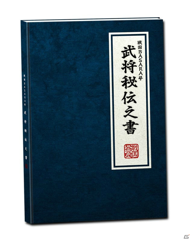 【戦国BASARA4総力特集】まもなく出陣開始！第四回は豪華版をはじめ数量限定特典やゲームショップ別特典など紹介！「伊達政宗 特別衣装」は必見ッ！の画像1