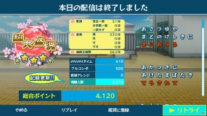 PS Vita「うた組み575」小豆と抹茶の歌を保存して楽しめる「鑑賞」を紹介！春のストーリー＆収録楽曲の情報もの画像1