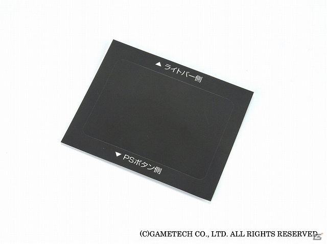 ゲームテック、PS4本体用アクセサリー計7アイテムが2014年2月22日に発売―スタンド、セレクタ、USBハブにコントローラー用製品などがラインナップの画像22