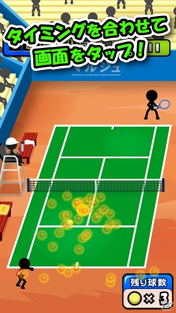 魔球を見抜いてすかさずスマッシュを決めよう！iOS/Android「スマッシュテニス」が配信開始の画像3
