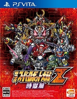 PS3/PS Vita「第3次スーパーロボット大戦Z 時獄篇」PS Vitaパッケージ版の発売が決定!の画像1