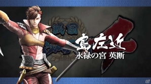 PS3「戦国BASARA4」島左近のプレイ動画が公開！エンディングテーマ「Runners high」を手がけたSCANDALのMAMIさんによるコメント動画も到着の画像1