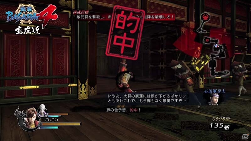 PS3「戦国BASARA4」島左近のプレイ動画が公開！エンディングテーマ「Runners high」を手がけたSCANDALのMAMIさんによるコメント動画も到着の画像4