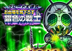 iOS/Android「仮面ライダー ライダバウト！」シャドームーンが登場！「グレート大連合　お台場を見下ろす銀色の戦士」が開始