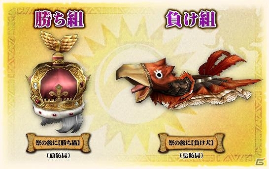 PS3/Xbox 360/Wii U/PC「モンスターハンター フロンティアG」第68階「狩人祭」の入魂祭がスタート！限定防具「ブレオシリーズ」などを獲得しようの画像9