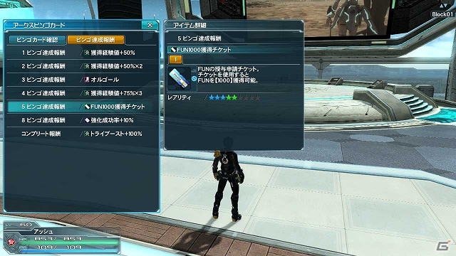 PS Vita版「ファンタシースターオンライン2」のサービス1周年を記念したイベント「アークス共闘祭2014」が開催の画像3