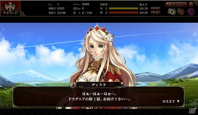 「ドラゴンタクティクスf」ゲームポータル「ゲソてん」にてサービス開始！レアカードが手に入るオープン記念キャンペーンも開催の画像2