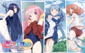 女の子たちとコインを落とそう！iOS「ガールズコイン！」が配信開始の画像2