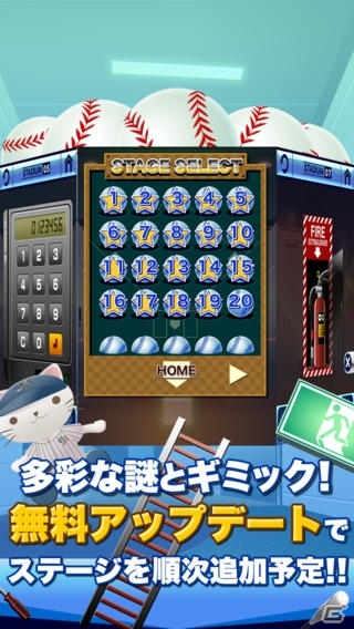 野球場の各シーンを題材にした脱出ゲーム「スタジアムからの脱出」iOS向けに配信の画像2