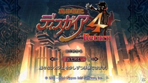 PS Vita「魔界戦記ディスガイア4 Return」描き下ろしイラストを使用したコラボ魔法や「Return」での追加要素を紹介！の画像40