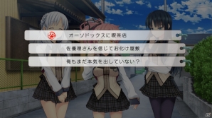 王道だけど異色！？日本一ソフトウェアが贈るヤンデレアドベンチャー「ハーレム天国だと思ったらヤンデレ地獄だった。」PS3で4月24日に発売！の画像20