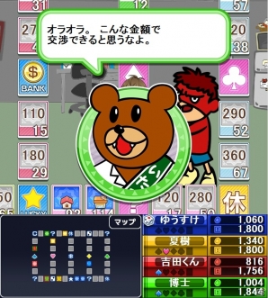 「いただきストリート for au～つながるボード大陸！～」吉田くんのコマが手に入る「秘密結社 鷹の爪」コラボレーション第2弾が開始の画像9