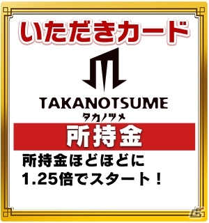 「いただきストリート for au～つながるボード大陸！～」吉田くんのコマが手に入る「秘密結社 鷹の爪」コラボレーション第2弾が開始の画像4
