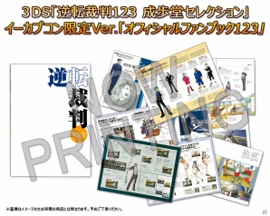 弁護士「成歩堂 龍一」を主人公とした初期3作品が1本に収録されて蘇る！3DS「逆転裁判123 成歩堂セレクション」4月17日に発売決定の画像4