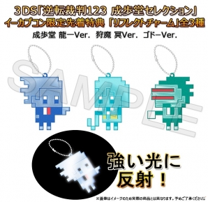 弁護士「成歩堂 龍一」を主人公とした初期3作品が1本に収録されて蘇る！3DS「逆転裁判123 成歩堂セレクション」4月17日に発売決定の画像5