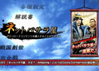 PS3「戦国BASARA4」ゲーム序盤に嬉しい“無料DLC”やレア武器・BGM集など2月20日までの追加ダウンロードコンテンツのスケジュールが公開！