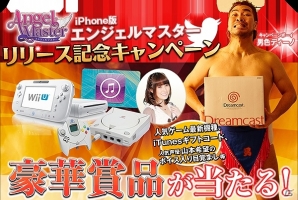 iOS/Android「エンジェルマスター」が累計39万ダウンロードを達成！これを記念した「39（サンキュー！）キャンペーン」が開催の画像3