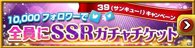 iOS/Android「エンジェルマスター」が累計39万ダウンロードを達成！これを記念した「39（サンキュー！）キャンペーン」が開催の画像1