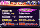 iOS/Android「エンジェルマスター」が累計39万ダウンロードを達成！これを記念した「39（サンキュー！）キャンペーン」が開催