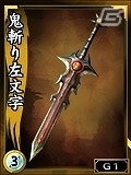 iOS/Android/PC「鬼武者Soul」新たな育成要素「転生」が実装されるリファインアップデートが実施！技継承時に生贄武将が消失しない新アイテムも登場の画像12