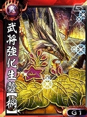 iOS/Android/PC「鬼武者Soul」新たな育成要素「転生」が実装されるリファインアップデートが実施！技継承時に生贄武将が消失しない新アイテムも登場の画像23