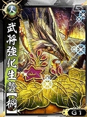 iOS/Android/PC「鬼武者Soul」新たな育成要素「転生」が実装されるリファインアップデートが実施！技継承時に生贄武将が消失しない新アイテムも登場の画像24