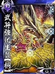 iOS/Android/PC「鬼武者Soul」新たな育成要素「転生」が実装されるリファインアップデートが実施！技継承時に生贄武将が消失しない新アイテムも登場の画像25