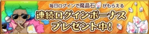 iOS/Android「剣と魔法のログレス いにしえの女神」魔晶石大量ゲットのチャンス！お得な各種キャンペーンが開始の画像1