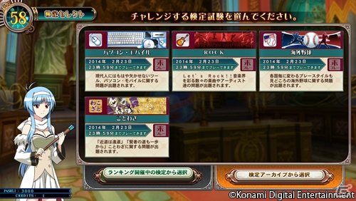 トーナメント予選が合格点制に変更されたAC「クイズマジックアカデミー天の学舎」が1月23日より稼働開始！ポスターキャンペーンも実施の画像9
