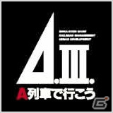 「THE ATLAS」、「ルナティックドーン」などアートディンクタイトルのDL版が期間限定で大幅値下げ！「A列車で行こう 8」の配信もスタートの画像22