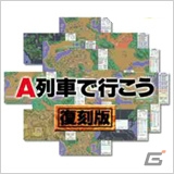 「THE ATLAS」、「ルナティックドーン」などアートディンクタイトルのDL版が期間限定で大幅値下げ！「A列車で行こう 8」の配信もスタートの画像24