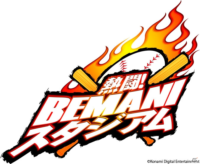 「熱闘！BEMANIスタジアム」後半戦では「スティールクロニクル」「クイズマジックアカデミー」とも連動！両タイトルの新曲をプレイしようの画像1