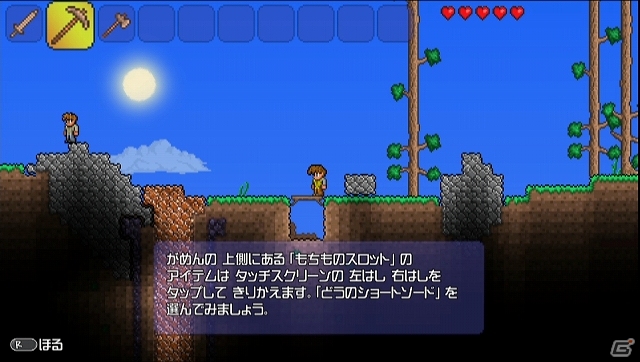 PS Vita版「テラリア」体験版が1月29日より配信決定―専用ワールドで自由に掘ったり＆作ったりが楽しめるほか「アイテムレシピ大全」も収録！の画像2