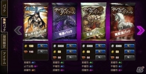 VectorGame/ニコニコアプリ「ディヴァイン・グリモワール」大型アップデート「魔大陸と輝ける竜」実装！各種キャンペーン開催中の画像16