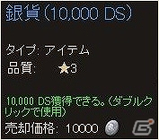 VectorGame/ニコニコアプリ「ディヴァイン・グリモワール」大型アップデート「魔大陸と輝ける竜」実装！各種キャンペーン開催中の画像11