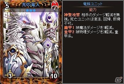 VectorGame/ニコニコアプリ「ディヴァイン・グリモワール」大型アップデート「魔大陸と輝ける竜」実装！各種キャンペーン開催中の画像12